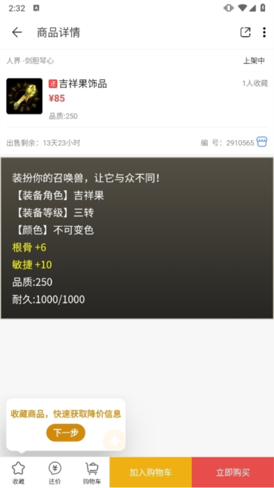 操作说明配图2