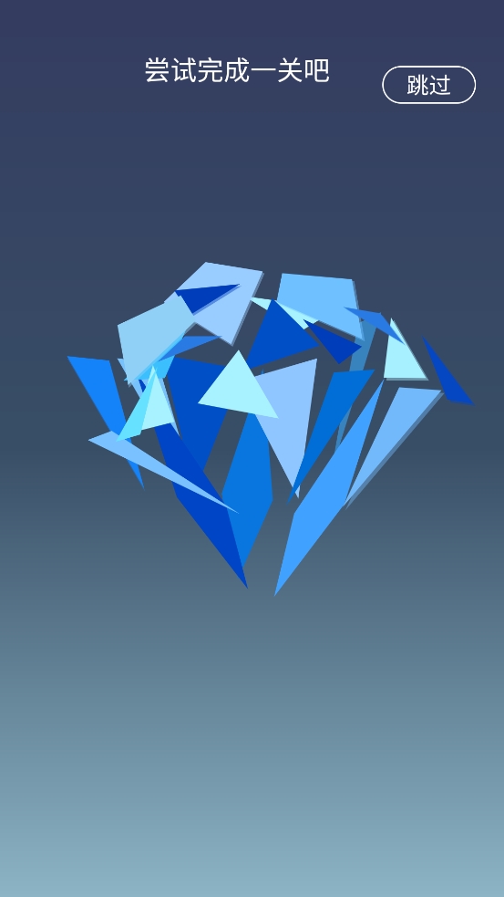 3d旋转拼图官方版下载 v1.0.9