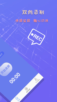 录屏截图精灵APP v6.2.6安卓版