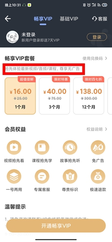 宝宝巴士app7