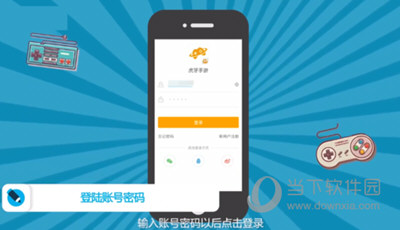 虎牙助手主播版下载