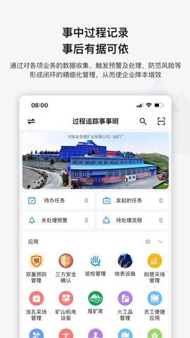 事事明app2025最新版