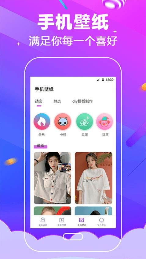 电话铃声app v3.8.388