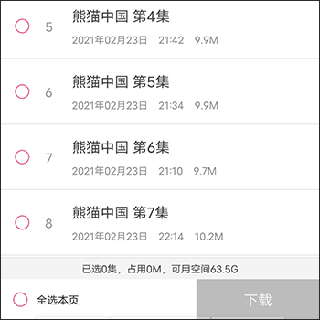 云听10