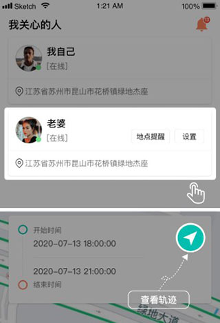 七星导航地图app4
