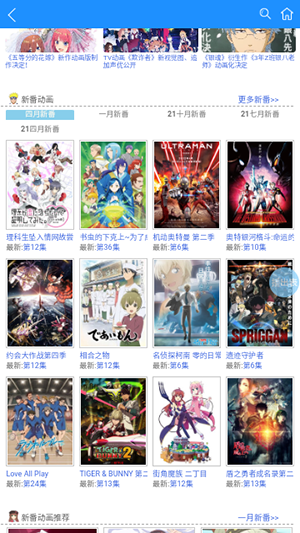 怡萱动漫去广告版下载截图