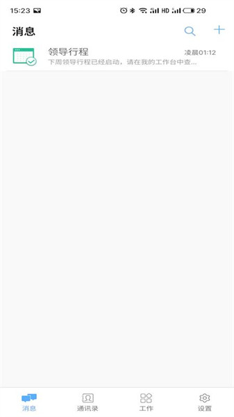 AWS移动门户app