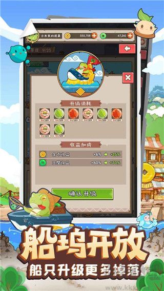 妖怪手账重置版 v2.0.5安卓版 