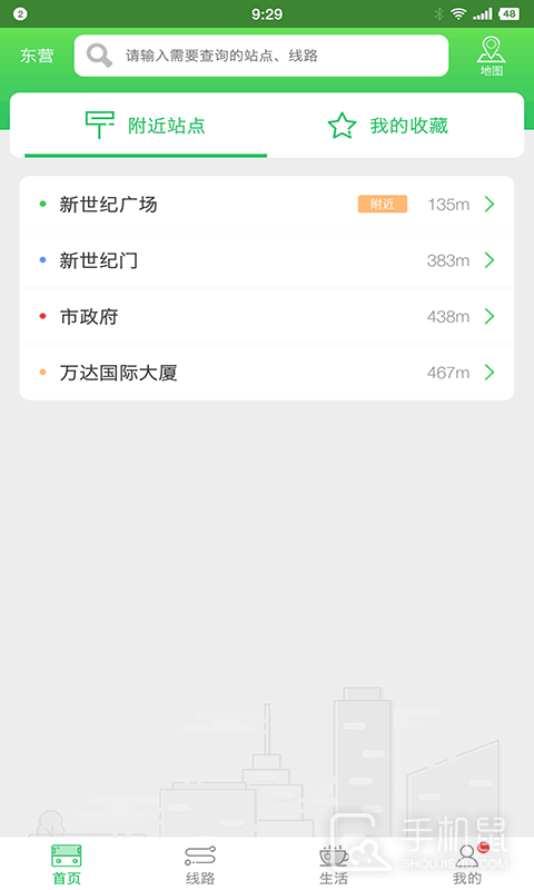 东营智慧公交 v3.0.7