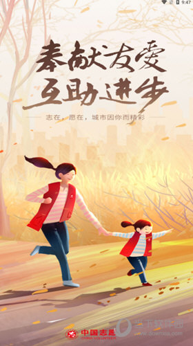 中国志愿