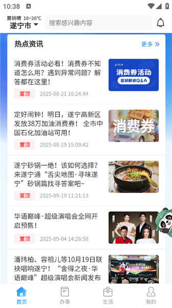 怎么用配图2