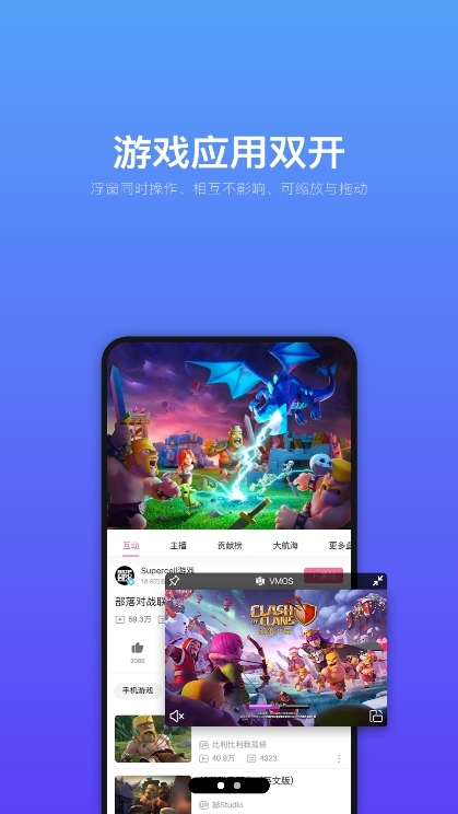 VMOS2020老版本截图1