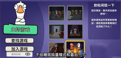 鹅鸭杀云游戏