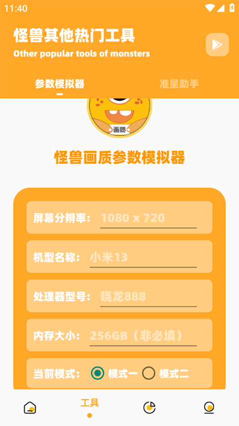 使用教程截图4