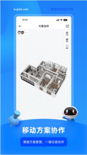 酷家乐设计师