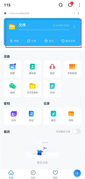 添加链接教程截图1