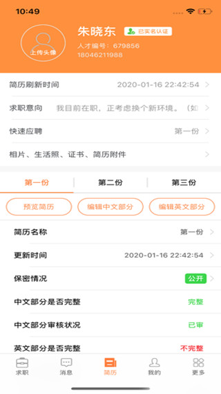 ˲˰appv5.0.9
