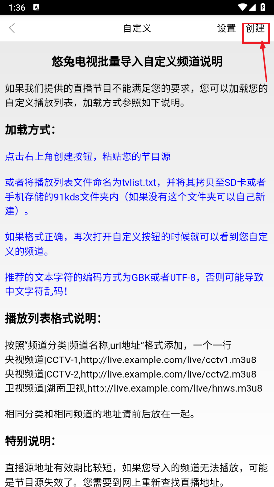 悠兔电视TV版