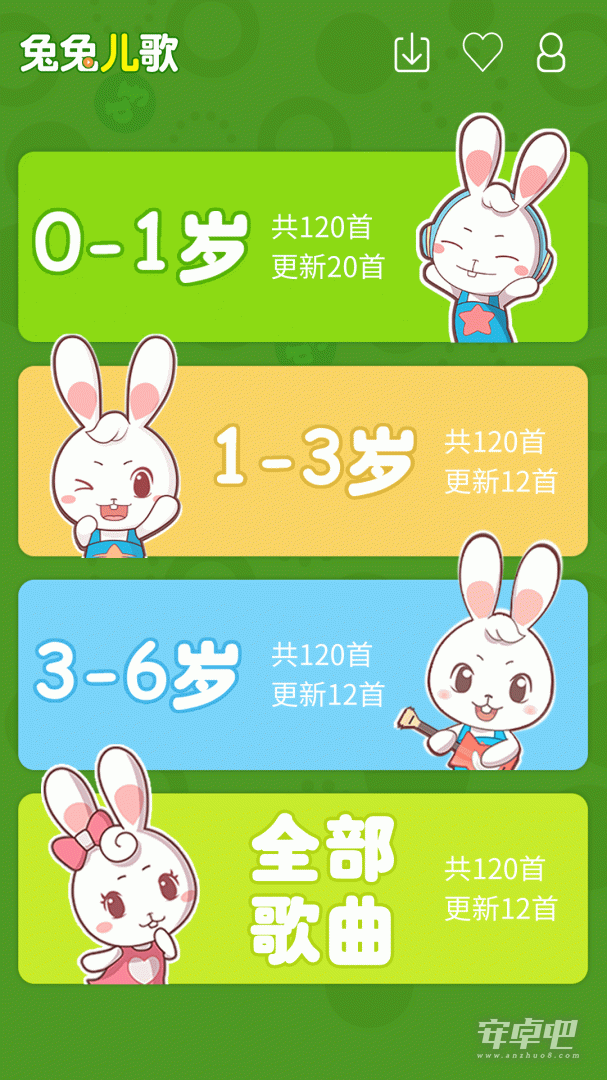 兔兔儿歌截图2