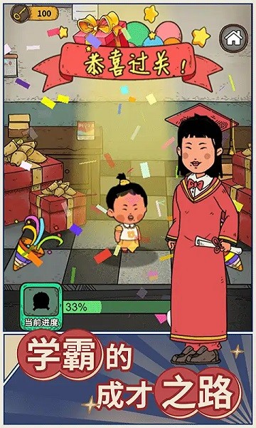 学霸王蓝莓 v2.0.4手游下载