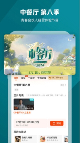 芒果TV
