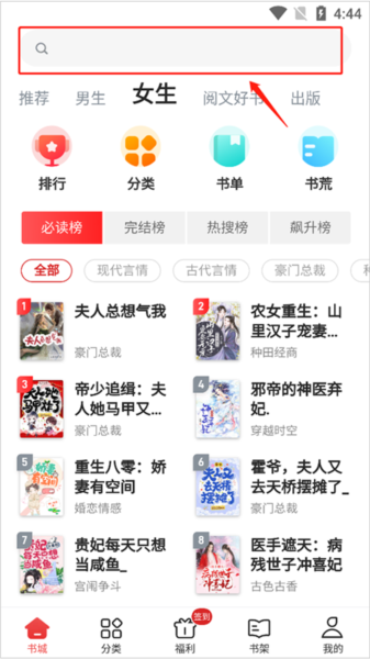 追书神器17