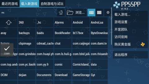 psp模擬器中文版