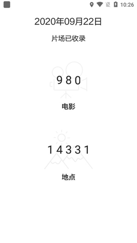 片场APP2