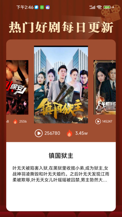 星晨免费短剧 v1.0.0安卓版下载