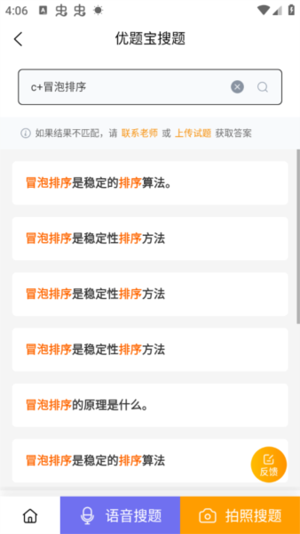 优题宝7