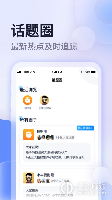 云学馆截图2
