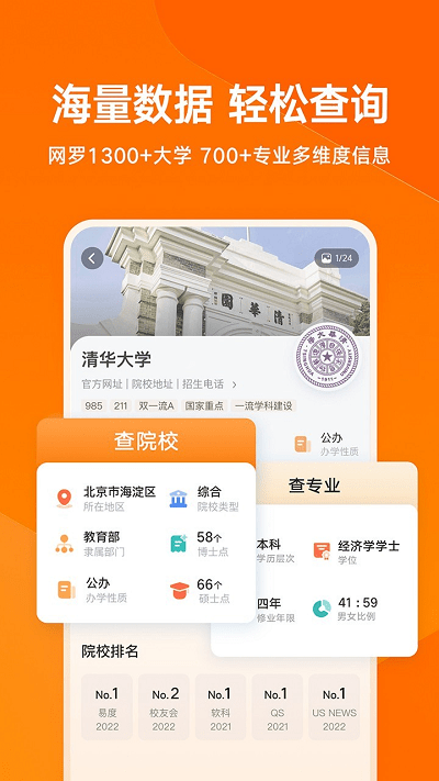 有道领世升学app v1.0.9