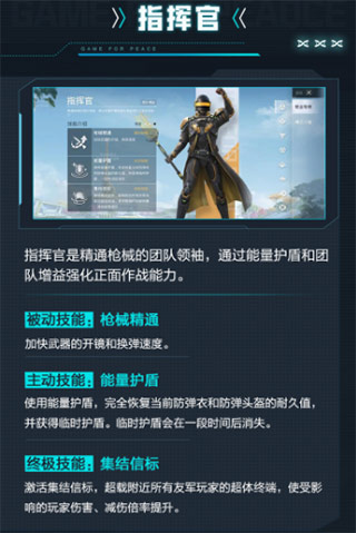 和平精英下载安装