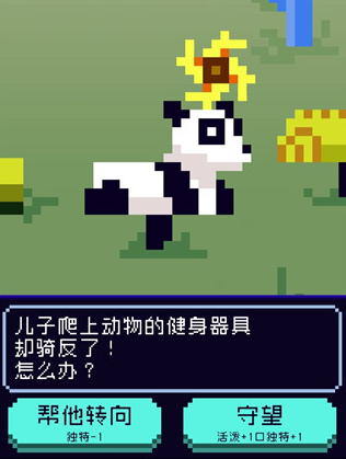 太阳之子游戏