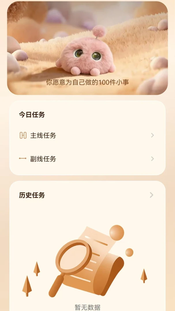 启奥AI app v1.1.4 安卓版
