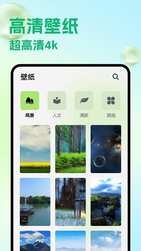 荷花app