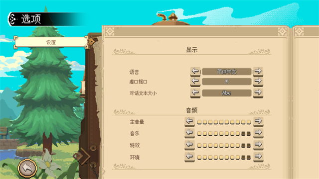 杏林物语最新版v1.44安卓版 