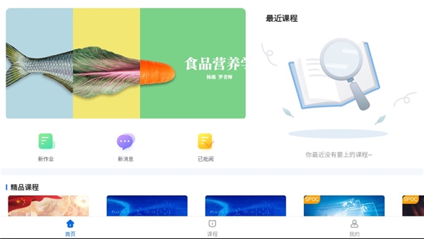 爱课堂融合版2