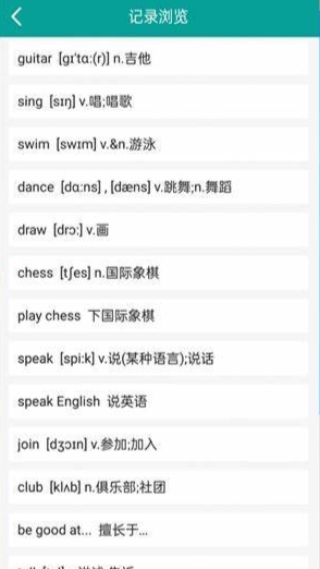 记忆宝背单词