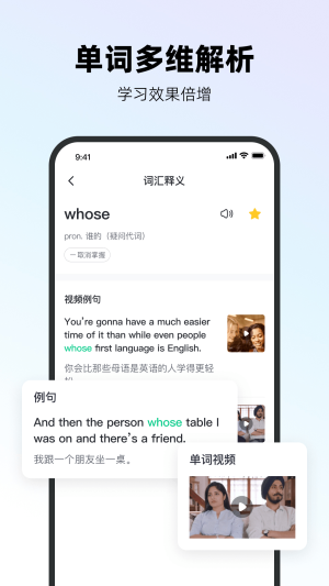 易耳英语