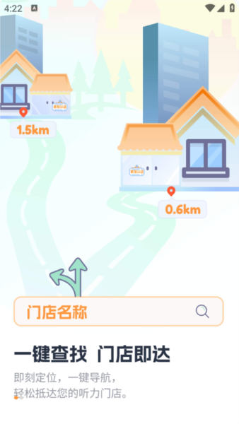 听友说APP1