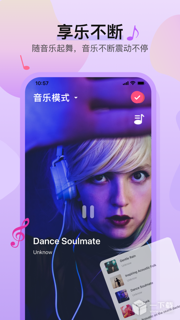 魅动 v4.9.39最新版下载