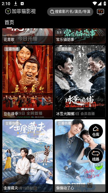 加菲猫box去广告版