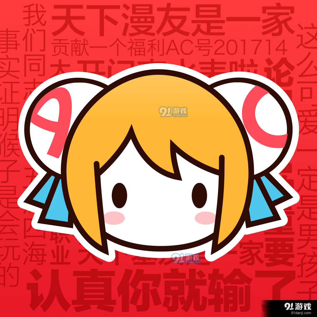 acfun去广告精简版v6.74.0.1300