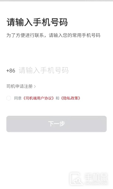 博度司机 v6.30.6.0002