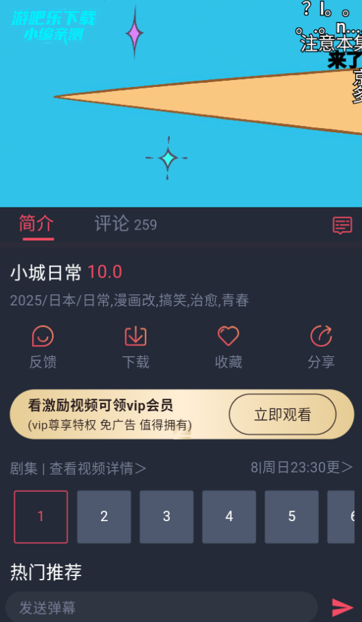 动漫共和国纯净版2025最新版