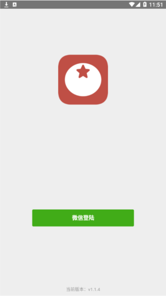 番茄看看3