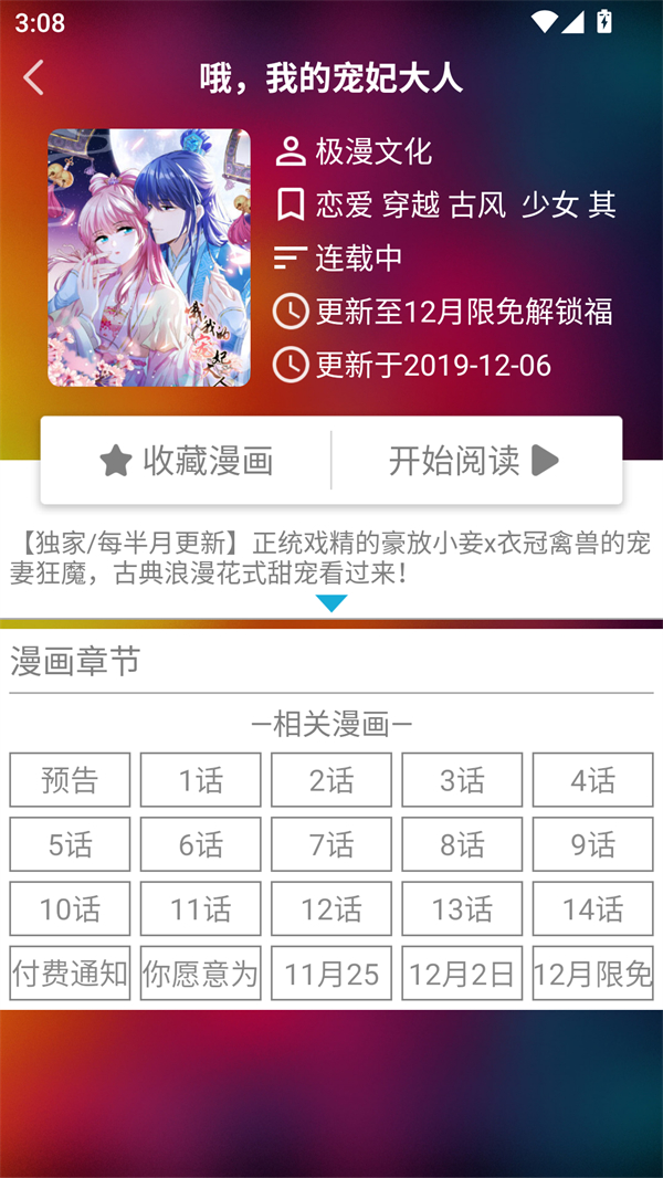 使用方法截图2
