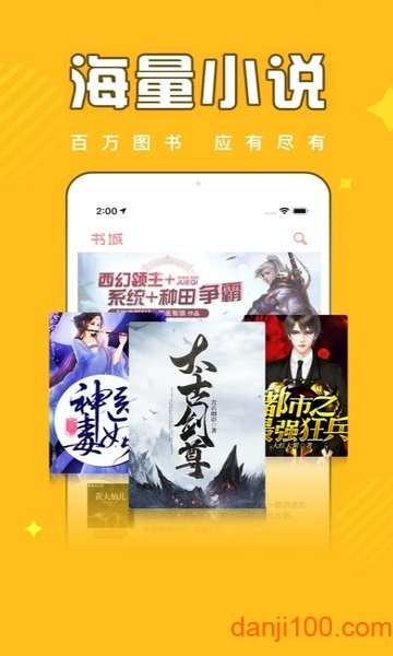 饭团追书app