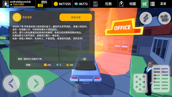 驾驶区越野高级版